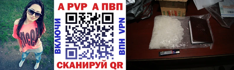 Купить  Спас-Клепики  A-PVP Crystall 
