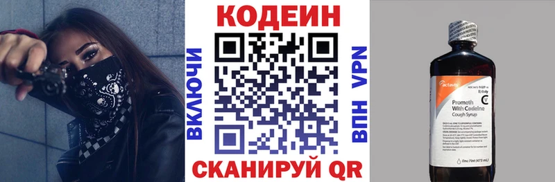 Купить закладки  Спас-Клепики  Codein напиток Lean (лин) 
