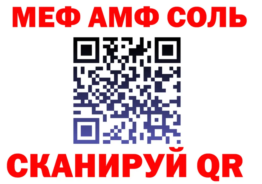 Alfa_PVP Crystall зеркало площадка ссылка на мегу Спас-Клепики