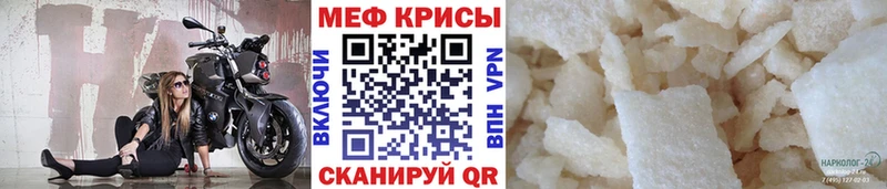 Меф мука Купить Спас-Клепики